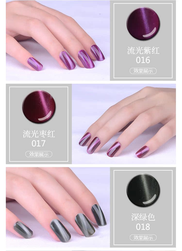 Qiao Phụ nữ Barbie Nail Ba Lan Keo Nail Nail Keo dán 3d Mèo mắt Nail Keo 蔻 Dan Barbie Gum Unscented 1-17 - Sơn móng tay / Móng tay và móng chân màu nail đẹp tôn da