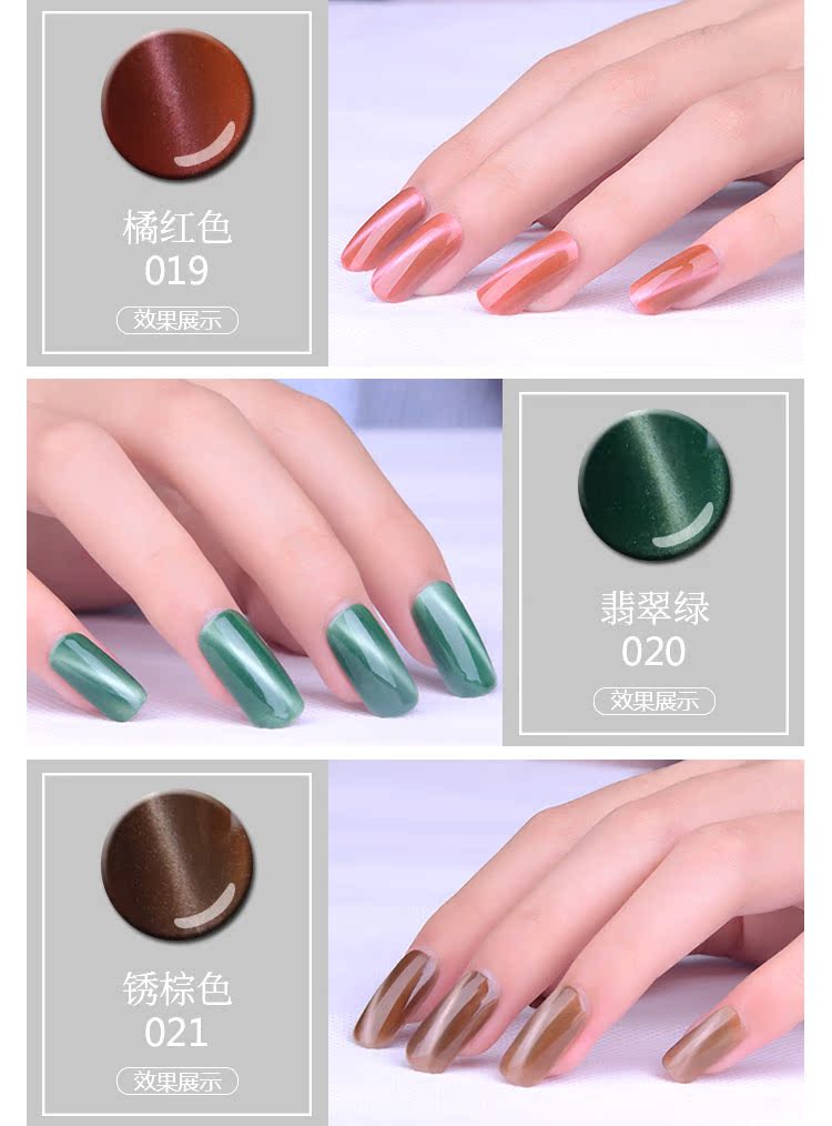 Qiao Phụ nữ Barbie Nail Ba Lan Keo Nail Nail Keo dán 3d Mèo mắt Nail Keo 蔻 Dan Barbie Gum Unscented 1-17 - Sơn móng tay / Móng tay và móng chân màu nail đẹp tôn da