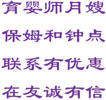 Lhasa home care nanny confinement nanny nanny nanny pioneer cleaning hourly care workers honest and trustworthy housekeeping service