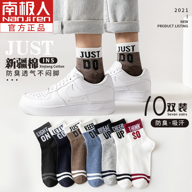 South Pole Socks Men's Pure Cotton Deodorant Middle Cylinder Summer Long Socks Basketball Sports Ins Trend Long Barrel Summer