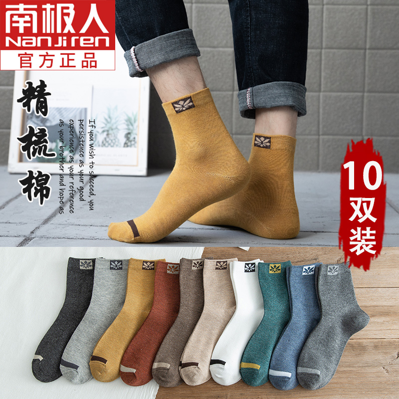 Plush thickened warm socks men's mid-barrel cotton winter model anti-odor sweat absorbing cotton spring and autumn long socks women's socks
