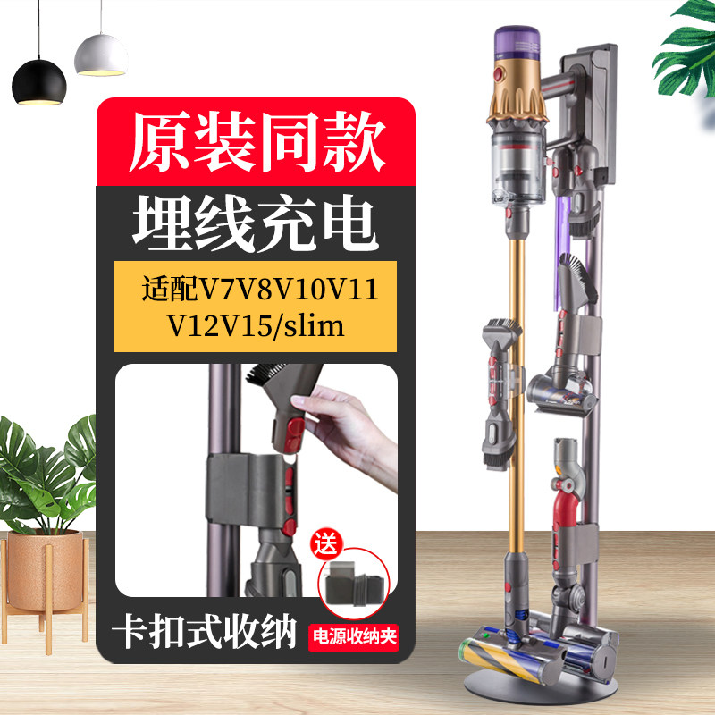 Application of Dyson vacuum cleaner containing shelf bracket v15v12v11v10v8v7v6slim set of landing hanging rack sub