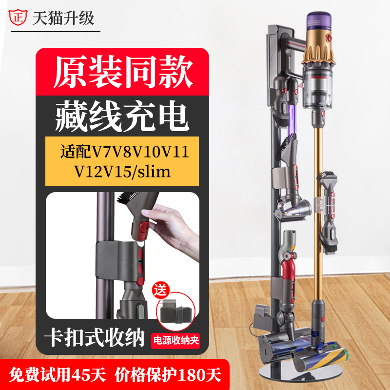 Dyson vacuum cleaner containing layer holder free of punch v6v7v810v11v12v15slim on floor hanging dysmon bracket