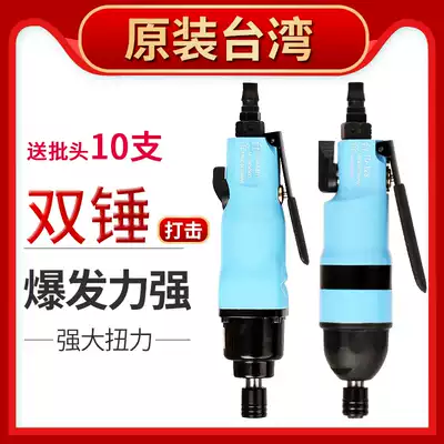 Taidi pneumatic screwdriver Pneumatic screwdriver Industrial double hammer pistol screwdriver screwdriver double ring gas batch 5H8H10H strong