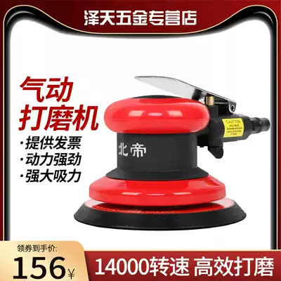 Beidi pneumatic grinding machine Industrial grade high-speed polishing machine Wind mill waxing machine Woodworking sandpaper machine 5 inch 125mm