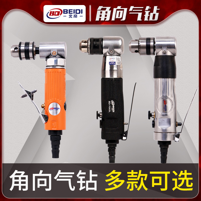 Beidzejange air drill angle to pneumatic angle drill chuck 10mm wood board right angle drilling machine forward and reverse L type wind drill