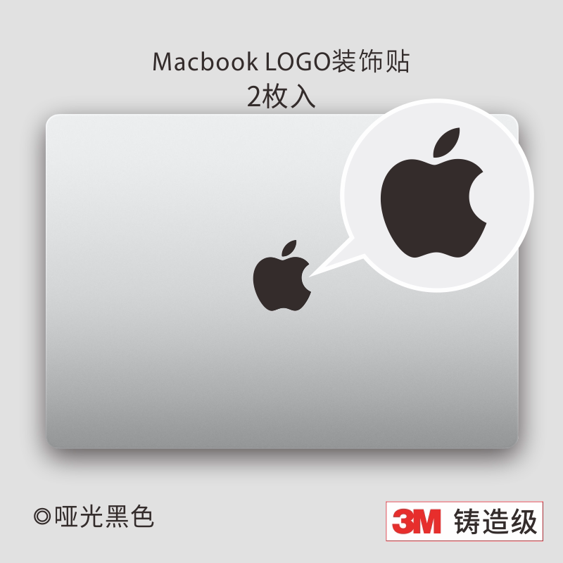 Imported Casting-Grade Black Logo Protective Sticker with Air Vents, Suitable for Apple Computers MacBook Air/Pro, Anti-Fingerprint, Concealer, Minimalist Decoration, Traceless, 2 Pieces Per Set Imported Casting-Grade Black Logo Protective Sticker with Air Vents, Suitable for Apple Computers MacBook Air/Pro, Anti-Fingerprint, Concealer, Minimalist Decoration, Traceless, 2 Pieces Per Set