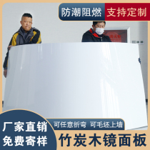 Carbon crystal plate mirror panel integrated wall panel wainscot decorative panel bamboo charcoal metal plate seamless background wall wood veneer panel