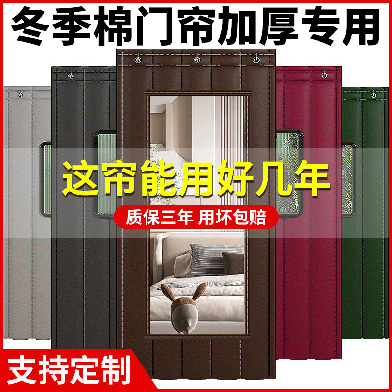Cotton door curtain winter warm and thickened windproof anti-chill insulation partition curtain Home business wind-proof shops stretches for winter days-Taobao