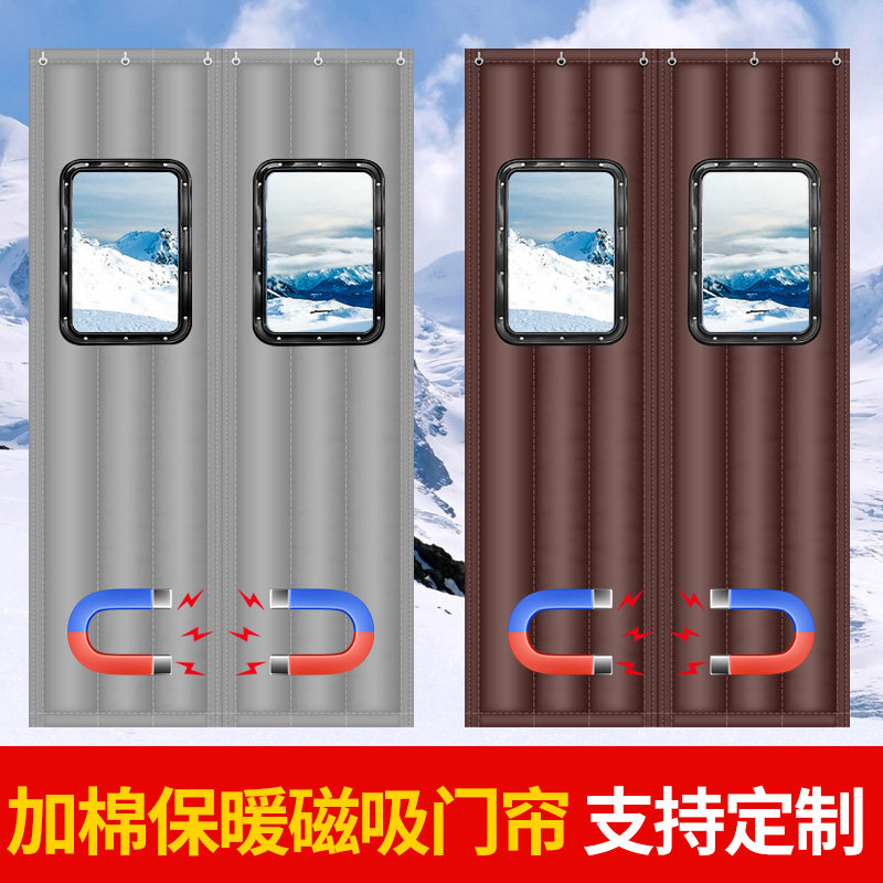 ️🔥【磁吸棉门帘】秋冬季商用神器,保暖防风就靠它了!🛡️🏠-门帘-淘宝好物网