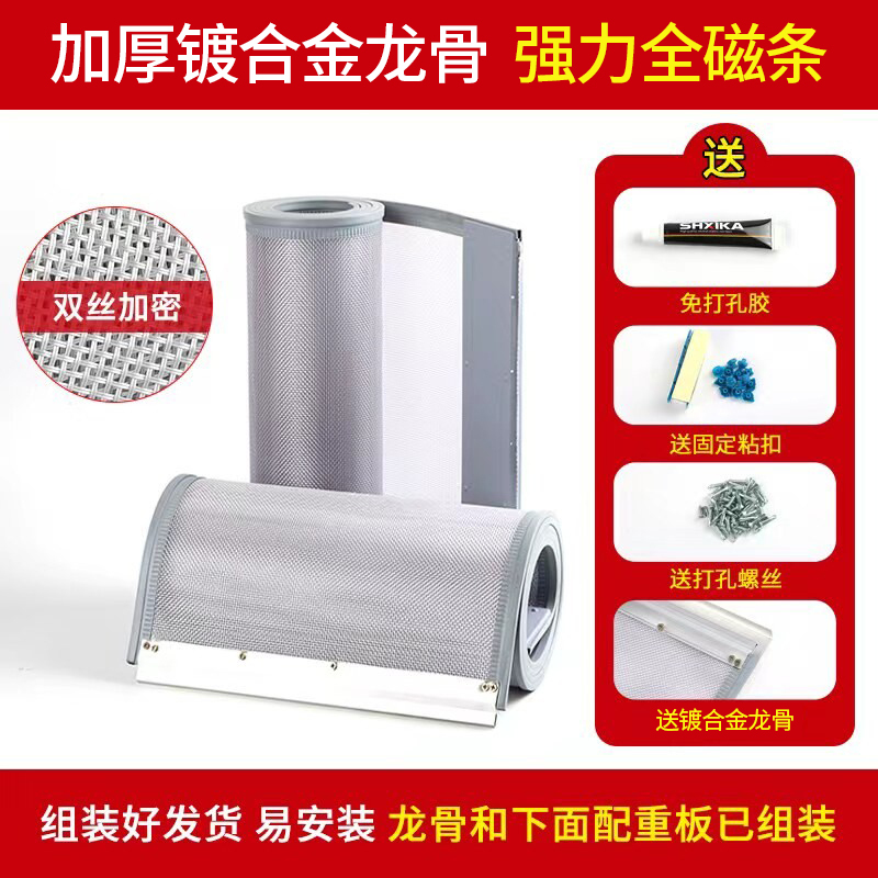 Summer Mosquito-Proof Door Curtain 2026 New Model Magnetic Mesh Curtain Self-Adhesive Breathable Magnetic Summer Shop Commercial Screen Window Magnet