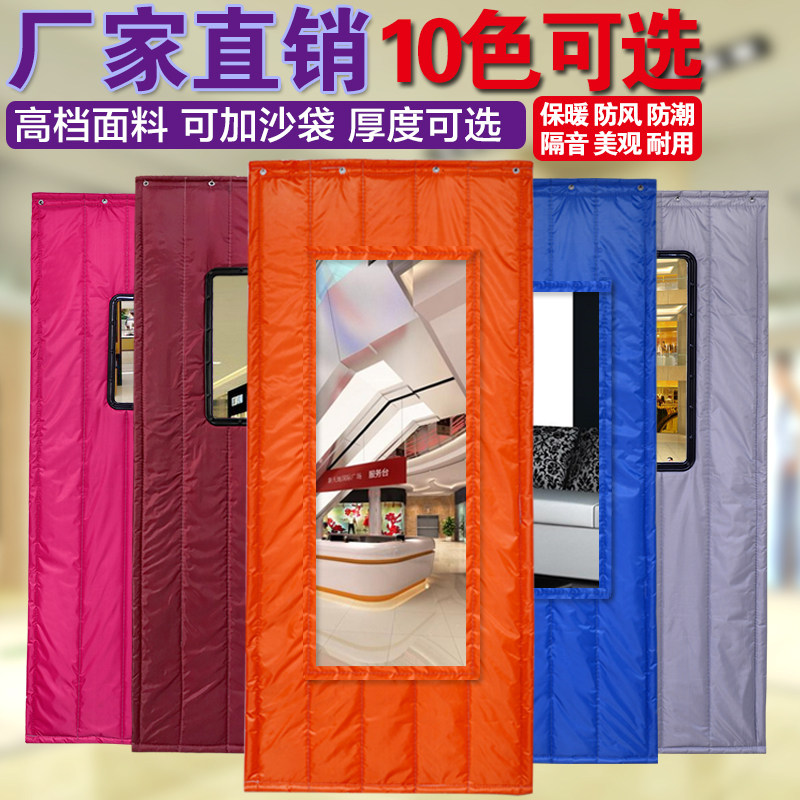 Cotton door curtain winter warm windproof thickened domestic winter thermal insulation anti-cold commercial wind screen door curtain partition curtain