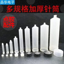 Dispensed machine accessories thickened dispensing syringe drip gluing large capacity 3CC-500CC syringe specifications complete