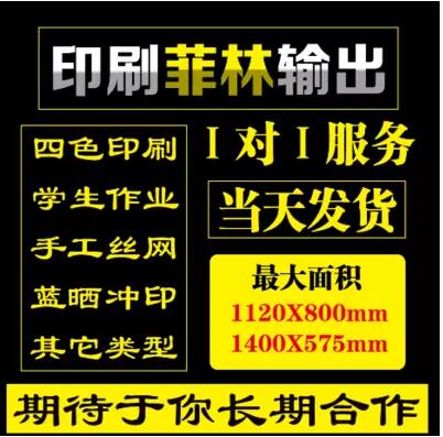 A4-full open film laser light arrangement machine output screen printing plate printing photo pcb blue sun student homework