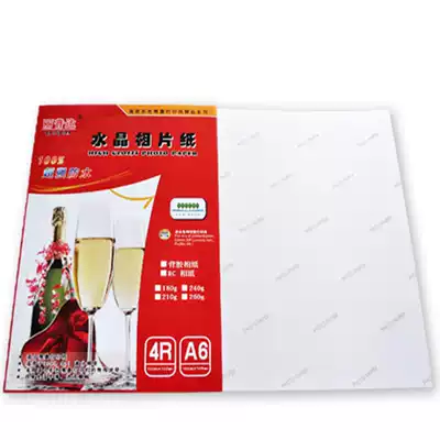 A4A3 adhesive photo paper inkjet printing photo 180g laser printer self-adhesive glass quicksand mobile phone Protective case