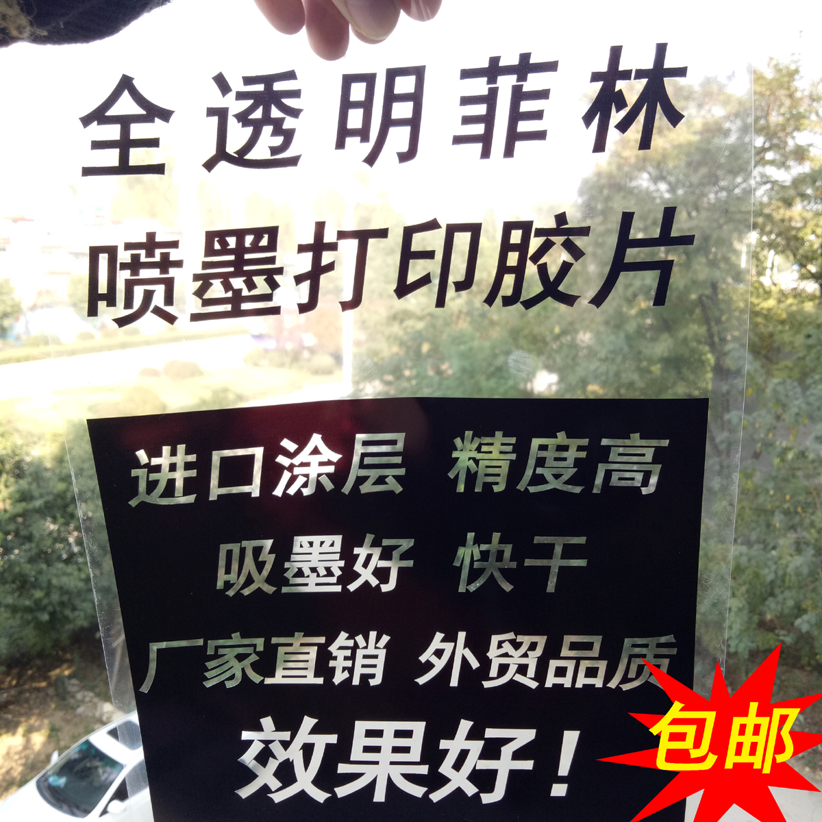 A3A4 Transparent Inkjet Pet Fillin Projection Airweave Print negatives Milk White Waterproof Plate printed medal 50 sheets