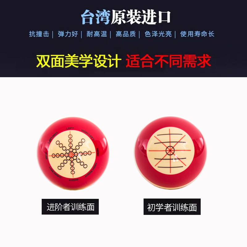 Black eight-stage ball training with ball mother ball aiming trainer Chinese-style black 8 Man Shield Coach ball practice ball