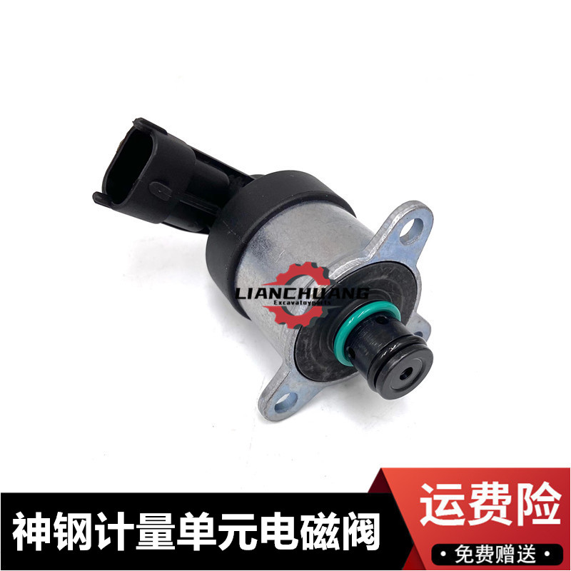 Suitable for god steel SK130-8 140-8 diesel high-pressure oil pump solenoid valve metering unit excavator accessories-Taobao