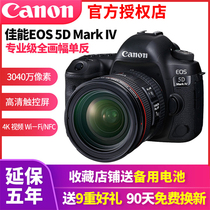 Canon 5d4 EOS 5D Mark IV single body professional SLR camera 24-105f4 USM full frame