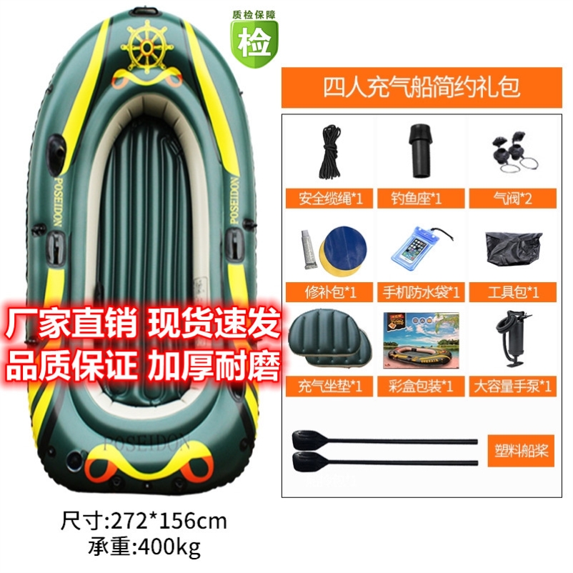 River cleaning 3 persons rubber dinghy plastic boat thickened leather canoeing pe plastic cattle fascia breeding boat 2 persons submachine boat