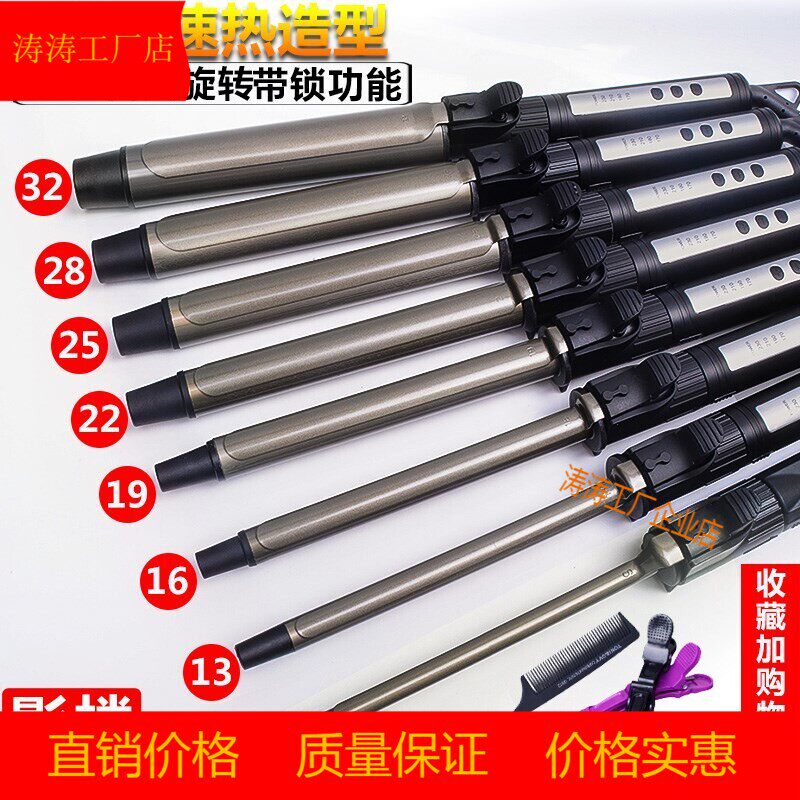 Large volume rotating curling stick professional curling stick photo studio makeup artist special curling stick children's small ultra-fine hair curler