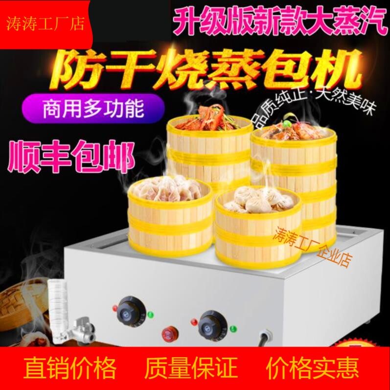 Multipurpose 6-hole steamed charter Home Electric steam oven Baking Varnish Breakfast Single Bag Large Capacity Electric Heating Hotel Multifunction