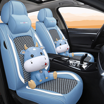 Fashion New Cars Full Surround Ice Silk Seats All Season Versatile Comfort Durable Cute Little Bull Cartoon Sit Set