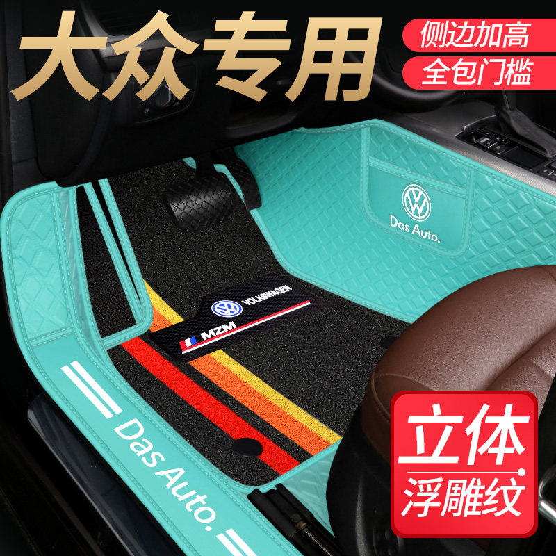 Dedicated to the Fox Magotanb8 Speed Stena Pluss Treasure to TiguanL New Passat car footbed full surround