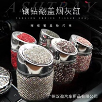 Car Ashtrays Multifunction Car Decorations Creativity Cute Inlaid Drill Personality Universal Car Flip Ashtrays