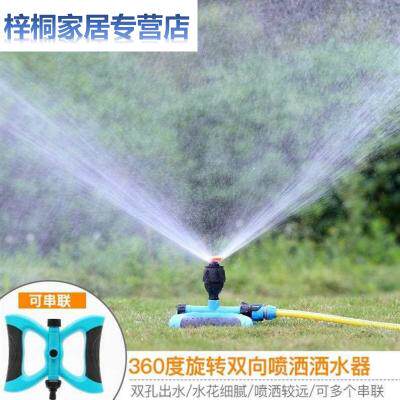 Equipment agricultural spray irrigation system Intelligent induction sprinkler head automatically rotating water spray garden community watering