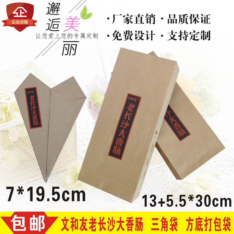Wenheyou Large Sausage Packaging Bag Kraft Paper 145g Spot Oil-Proof Triangular Bag Paper Tray Square Bottom Packaging Bag Wenheyou Large Sausage Packaging Bag Kraft Paper 145g Spot Oil-Proof Triangular Bag Paper Tray Square Bottom Packaging Bag
