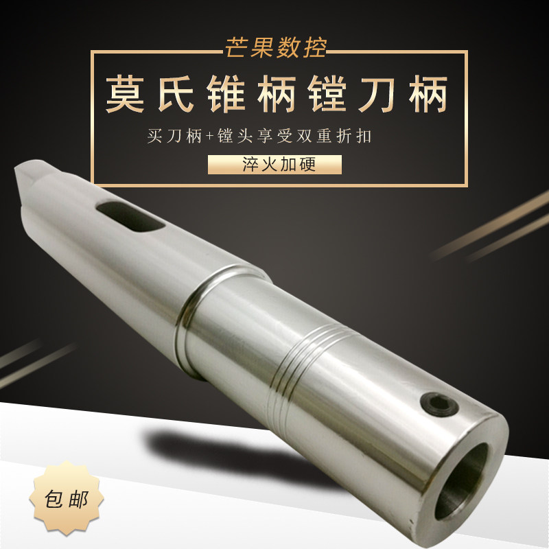 Morse taper handle boring handle milling machine rough fine boring handle boring device MTA23456-LBK23456 boring handle
