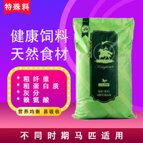 Rider card 50 kilos young horse grain breed male horse nursing mother horse pony special high quality assorted natural running horse feed