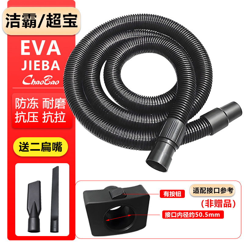 Jieba Dongyi Chaobao Vacuum Cleaner Hose Threaded Tube Accessories Vacuum Extension Tube Bf501Bf502 Universal