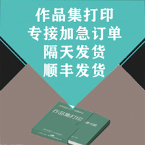 Portfolio printing butterfly mounting stitched hardcover quick delivery after printing one book