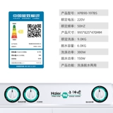 Haier Washing Cay Set Thermal Pump Dorgee Стиральная машина G100168BD14LSU1+HBNS100-FQ176U1