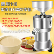 máy ép đậu nành Máy sữa đậu nành thương mại công suất lớn máy đậu phụ xay nhà máy đậu máy tách bùn ăn sáng cửa hàng refiner - Sữa đậu nành Maker máy làm sữa hạt unie