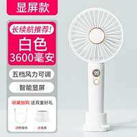 [SHOW -ESHREN MODEL] White 3600 MAH ★ Пять -горечная энергия ветра ★ Рекомендуемое долгое время автономной работы