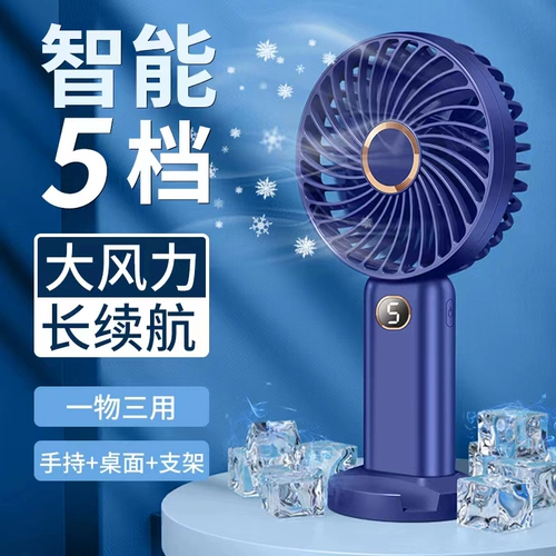 Портативный маленький вентилятор, настольный беззвучный милый аккумулятор для школьников для влюбленных для спальни, популярно в интернете