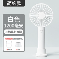 [Простая модель] белый 1200 мАч ★ Три -горный ветер