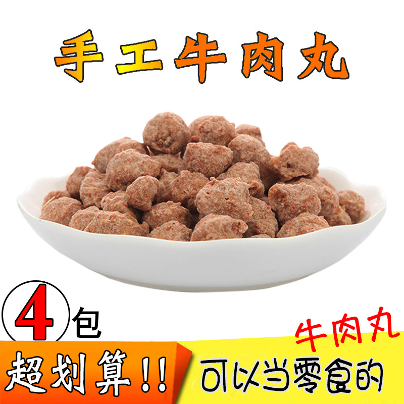 Shanxi Teprolific handmade beef meatballs ready-to-eat casual snacks small to eat hot pot balls 200g 4 packs of halal food