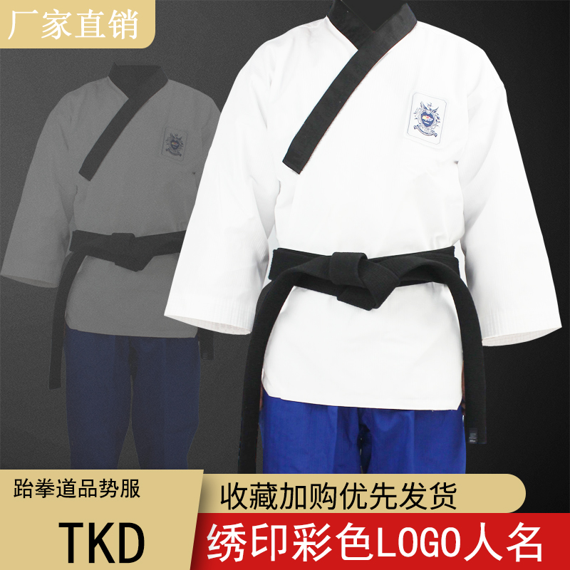 Taekwondo clothing blue red black pants TKD product potential clothing adult children taekwondo performance clothing coach clothing embroidery printing