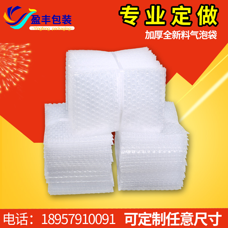 Customized new material double-sided thickened shockproof large bubble bubble bag wholesale beating packaging film small foam bag bubble bag