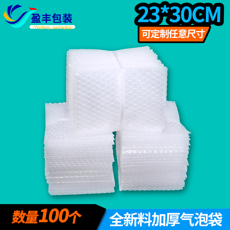 23 * 30cm100 thickened shockproof air bubble bag wholesale set for foam bag packed with film blister bag