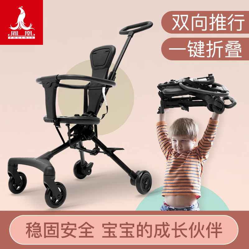 Phoenix walking baby artifact Lightweight foldable baby stroller Baby walking baby two-way high landscape children's stroller