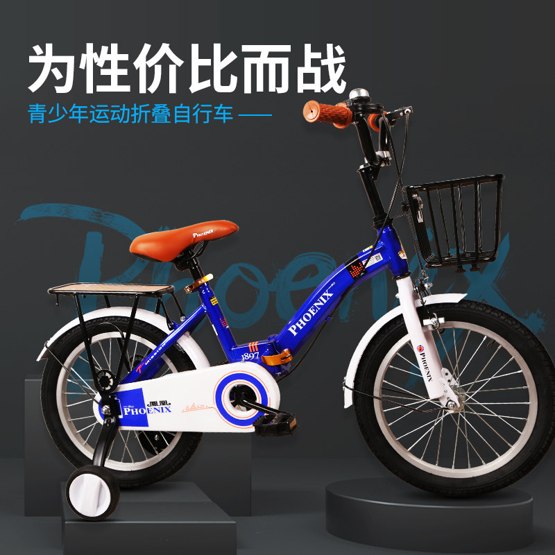 Phoenix Children's Bike 3-5 Years Old Girl Princess Model Foldable 18 Inch Primary School Student Bike Mountain Bike