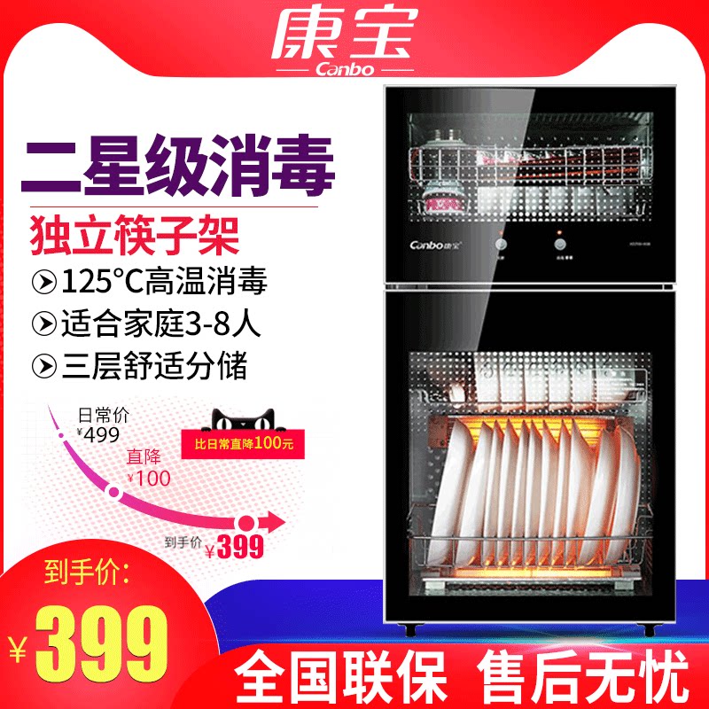 Canbo Cambo XDZ65-B38 Disinfection Cabinet Home Small Standing Disinfection Bowl Tray Cabinet Kitchen Double Door High Temperature