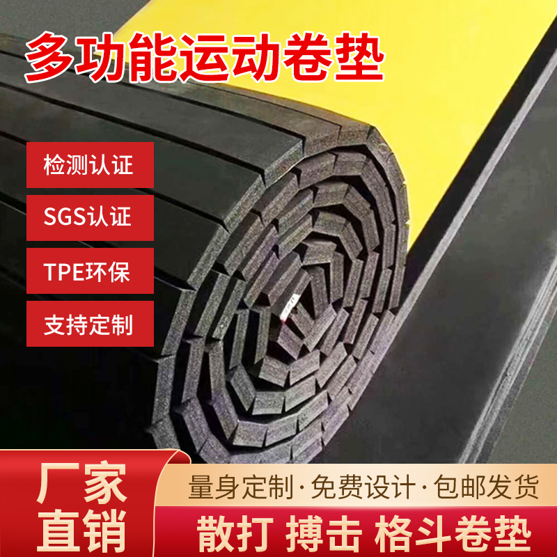 Martial arts Boxing Judo Professional field roll mat Sports mat Sanda fighting training Dance wrestling Taekwondo mat