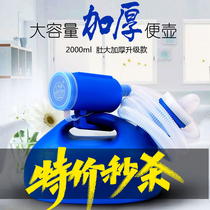 Guangji Bridge elderly man with tube urinal capacity mens night pot bedridden toilet pot thickened adult urine receiver