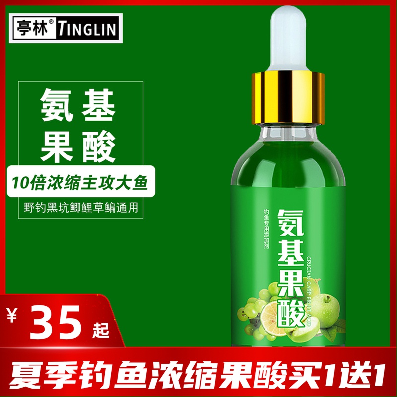 A bottle of small medicine for amino fruit acid fishing black pit fish black pit fish cake fish cake small fish small drug
